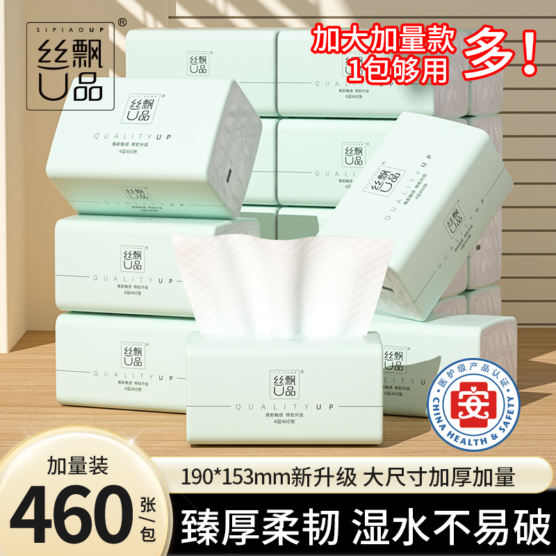 丝飘抽纸加厚家用实惠装餐巾纸