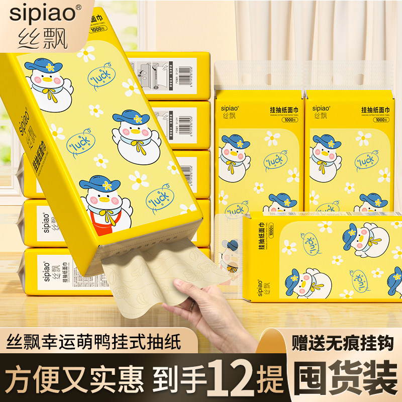 丝飘悬挂式本色抽纸家用厨房纸面巾纸实惠装整箱批卫生纸巾可擦手