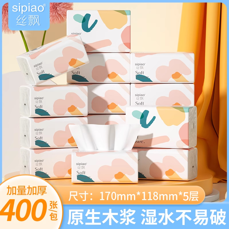 丝飘加量装抽纸家用纸巾实惠装整箱餐巾纸面巾可擦手厕所卫生纸抽