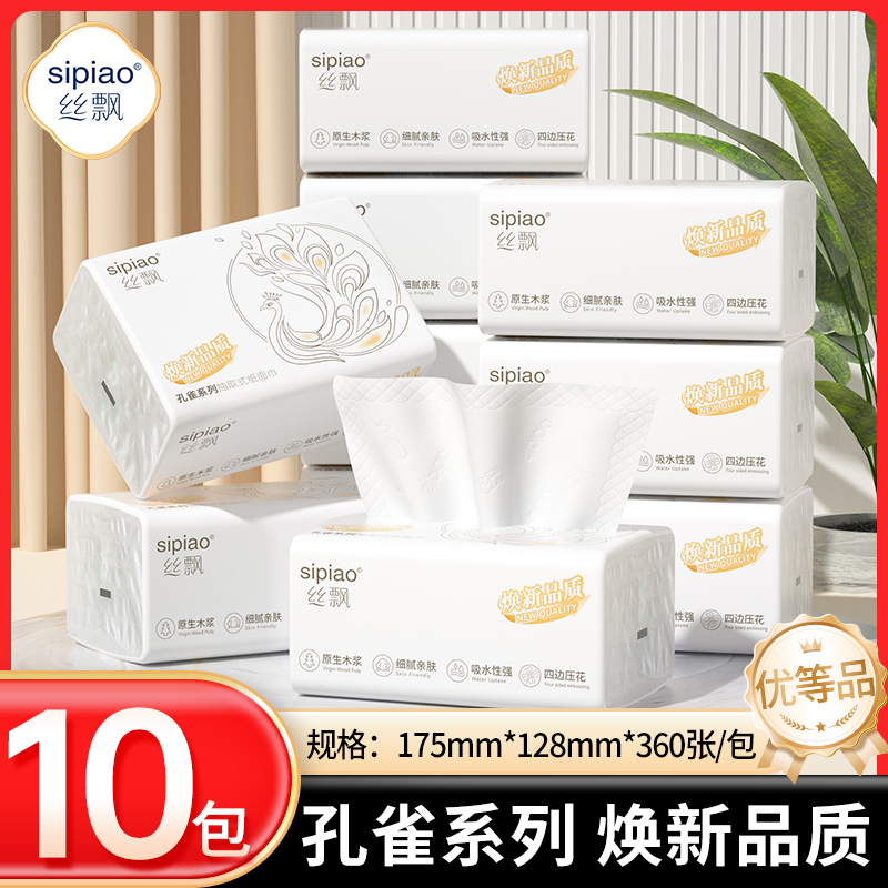 丝飘抽纸家用实惠装抽纸丝飘