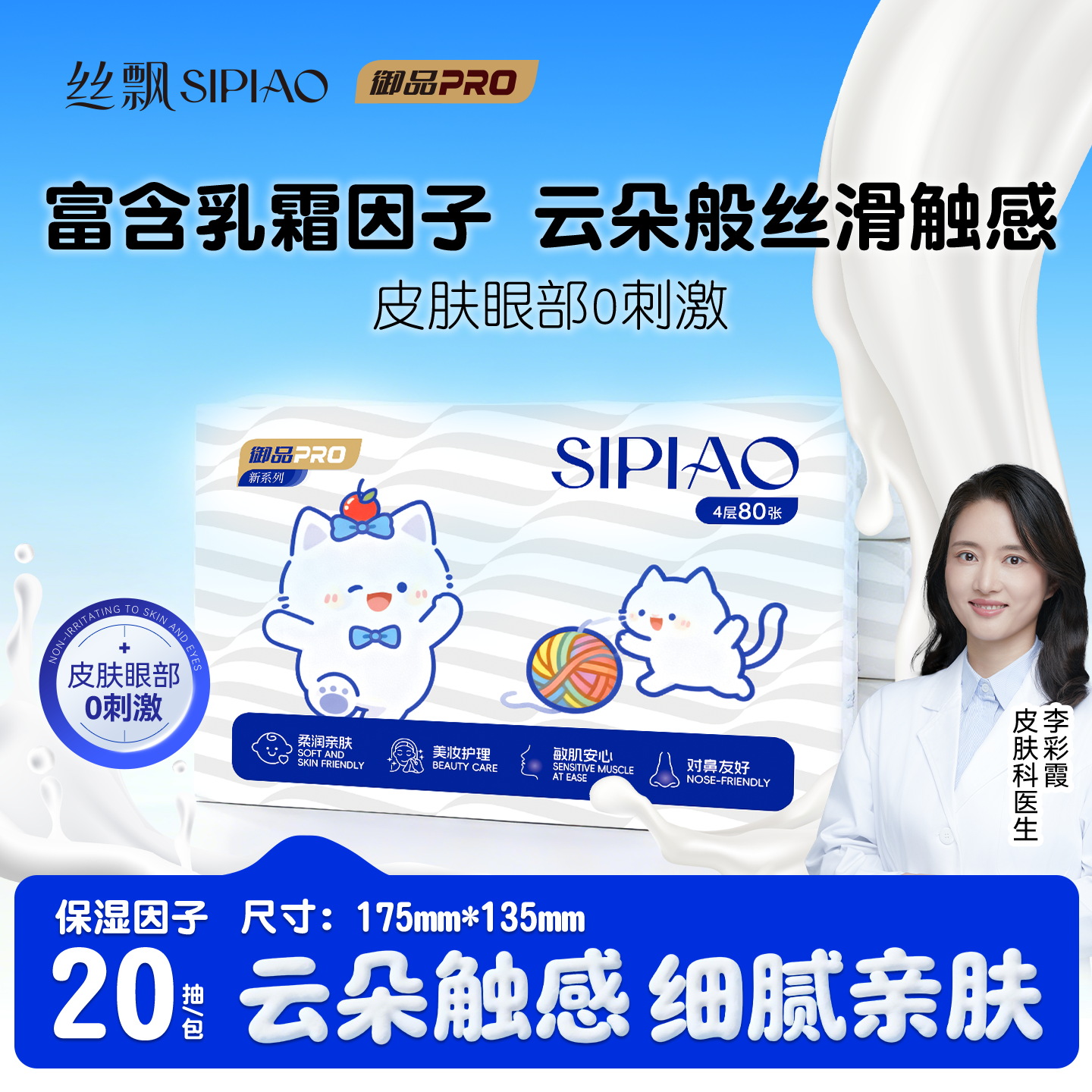 丝飘乳霜纸4层母婴适用干湿两用保湿纸巾抽取式面巾纸抽纸便携装