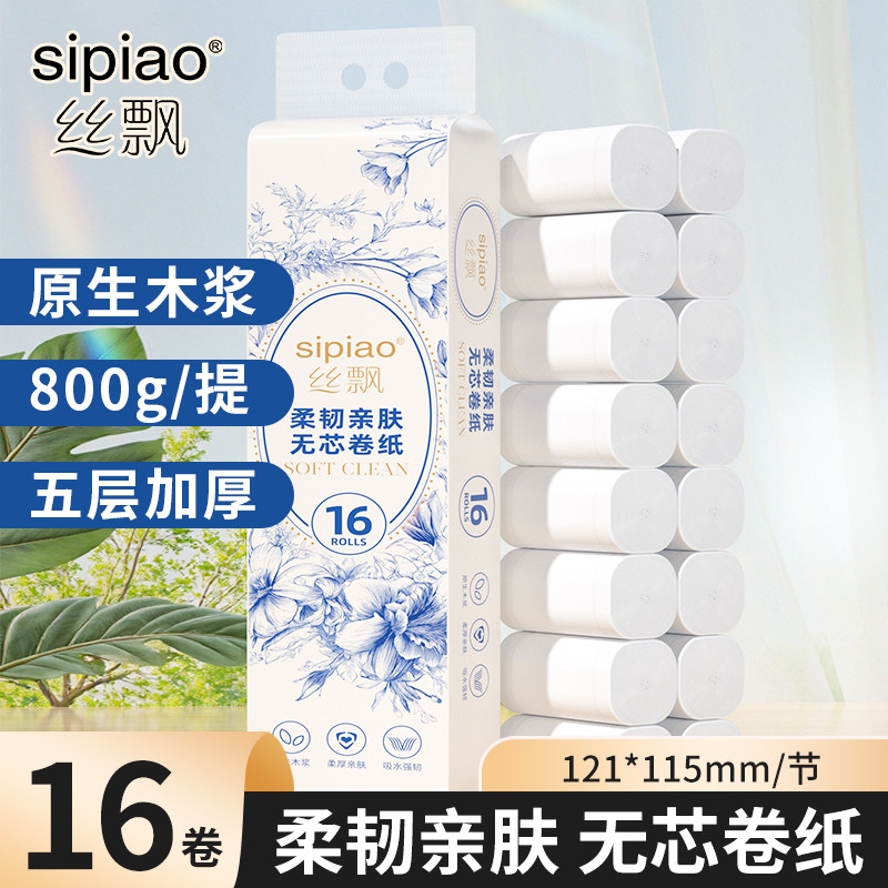 丝飘无芯卫生纸卷纸家用宿舍实惠装整箱纸巾无芯卷筒纸厕纸手纸巾