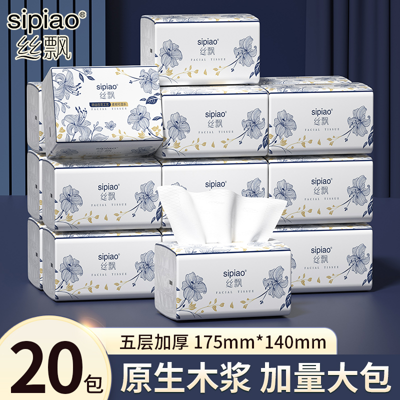 丝飘抽纸家用实惠装整箱批