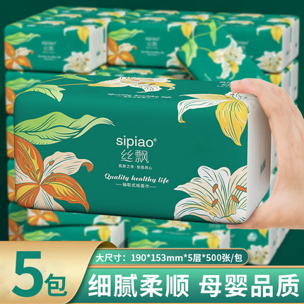 丝飘抽纸大尺寸500张面巾纸实惠装家用加厚可湿水整箱餐巾纸面纸