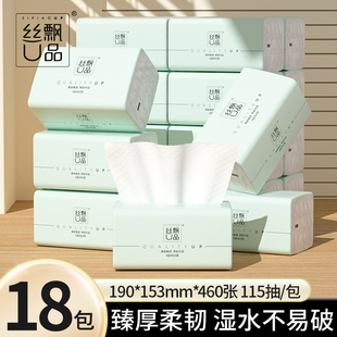 丝飘大包加厚抽纸家用餐巾纸面巾纸实惠装宿舍厕所可擦手卫生纸