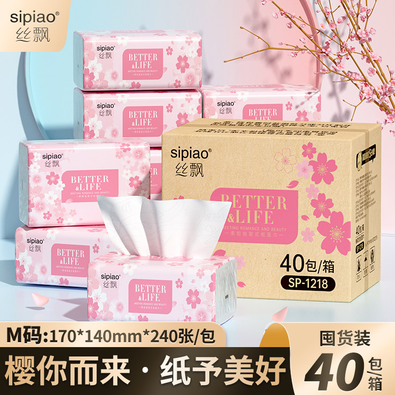 丝飘抽纸整箱批卫生纸巾家用商用气垫餐巾纸婴儿柔面巾纸可擦手抽