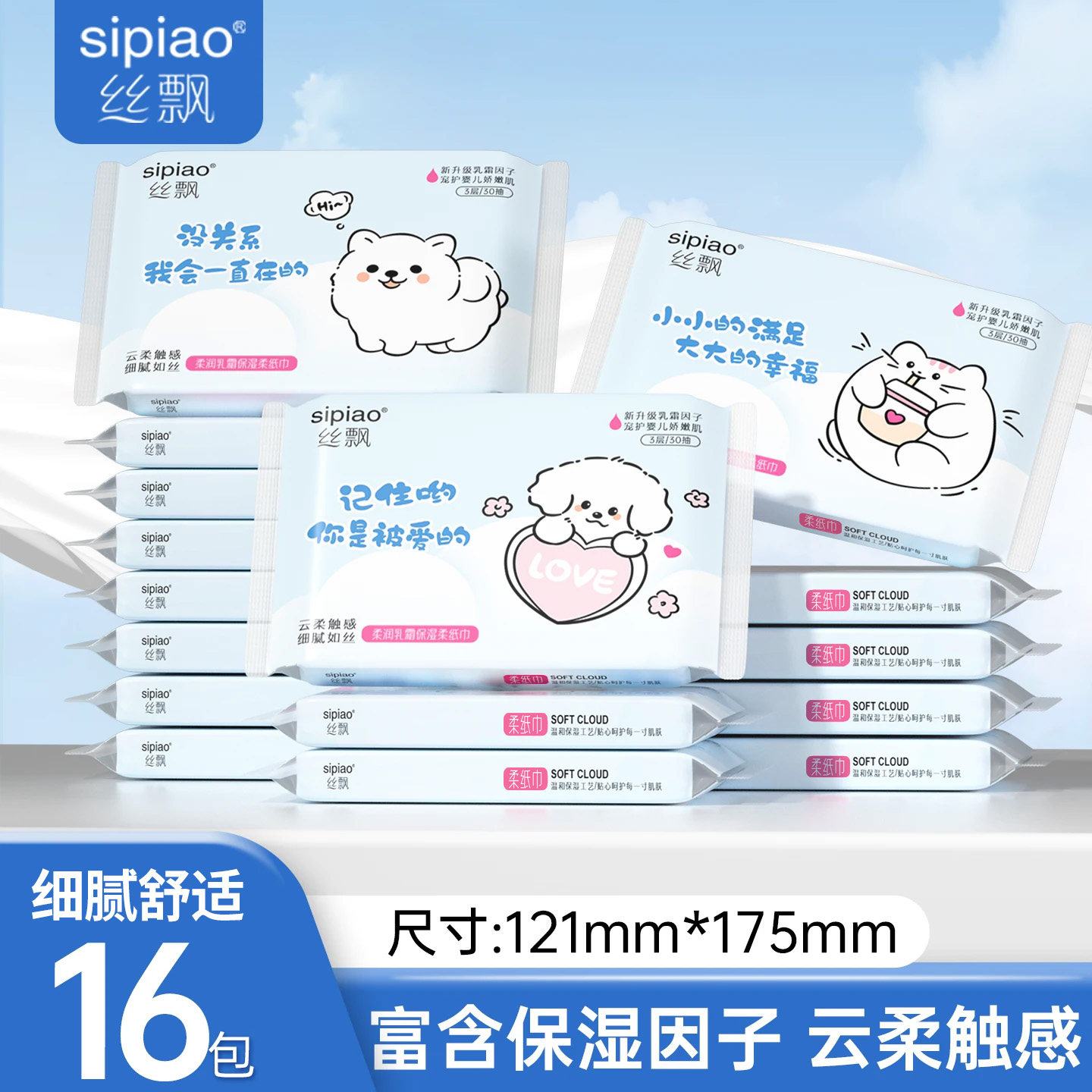 丝飘抽取式婴儿乳霜纸柔韧不掉屑云柔纸巾柔软加厚家用便携装餐纸