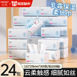 丝飘乳霜纸新生婴儿柔韧保湿抽纸云柔纸巾家用家庭实惠装宝宝亲肤