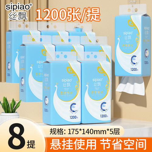 丝飘加厚悬挂式抽纸干湿两用