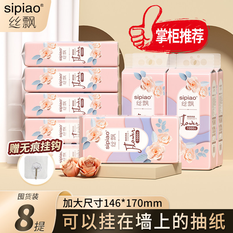 丝飘气垫大包悬挂式抽纸家用整箱实惠装餐巾纸厕纸可擦手卫生纸巾,洗护清洁剂/卫生巾/纸/香薰,抽纸,淘宝优惠券,粉丝福利购,淘宝优惠卷