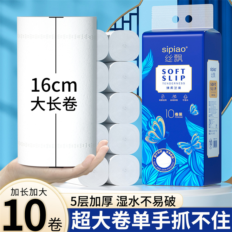 丝飘大卷无芯卷纸湿水不易破
