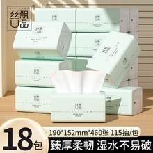 丝飘家用抽纸实惠装柔软面巾纸抽餐巾厨房用纸整箱批厕所卫生抽纸