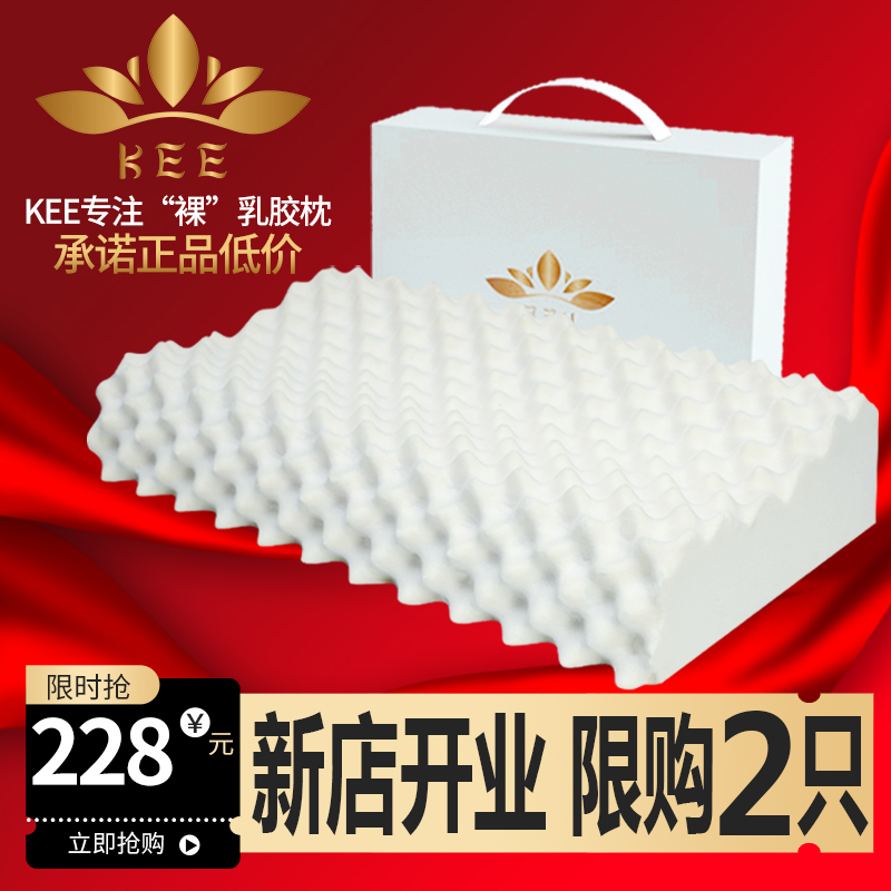 KEE泰国皇家乳胶枕头天然原装进口枕芯儿童成人官方正品颈椎枕