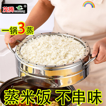 电蒸锅蒸格 原味实心蒸锅 冲孔配件蒸米饭大容量三层定时无孔蒸笼