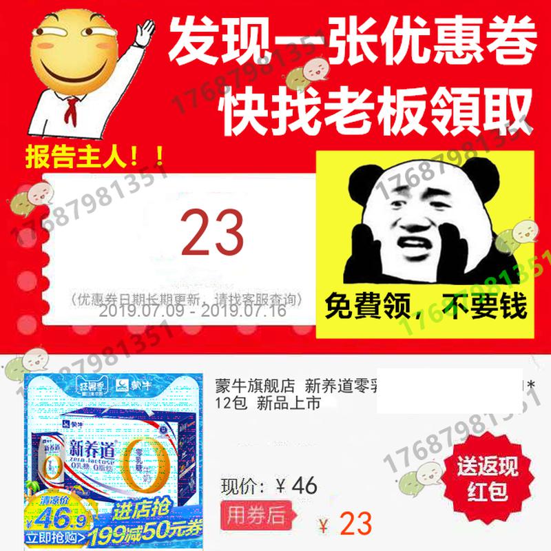 蒙牛旗舰店 新养道零乳糖脱脂型牛奶250ml*12包 新品上市|ruв категории Цифровые аксессуары, зеркальные/один электрический фотокамера аксессуары, Другие аксессуары, инструкции/использование руководства - от Buy2taobao.com для оказания профессиональной услуги покупки агента Taobao