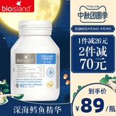 bio island佰澳朗德 澳洲婴幼儿DHA鱼肝油鳕鱼肝鱼油儿童宝宝补脑