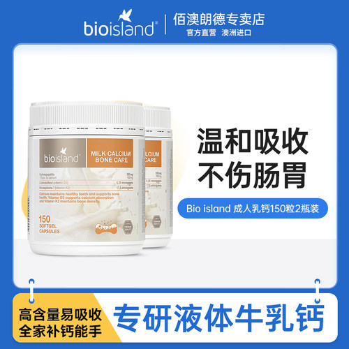 bioisland中老年孕妇乳钙
