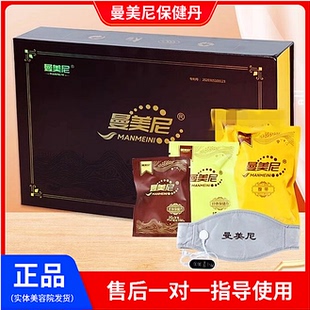 正品曼美尼保健丹慢美尼小腰带塑型热敷腰带肚脐贴实体店美容院款