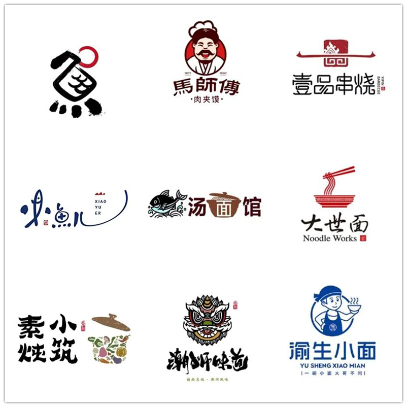 火锅店logo设计炸鸡店餐饮标志牛排店酒楼烧烤店包子店海鲜馆面馆