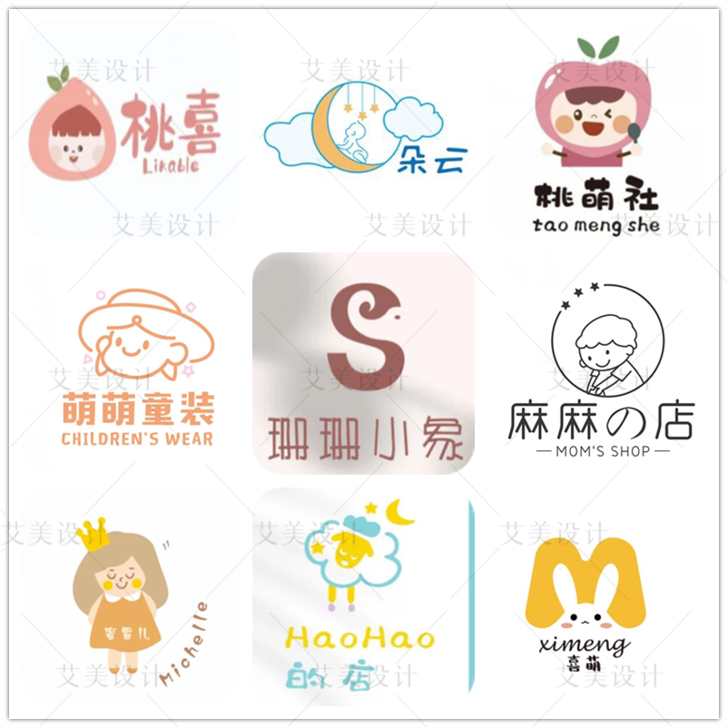 logo设计原创品牌商标店名定制设计企业门头母婴用品童装logo设计