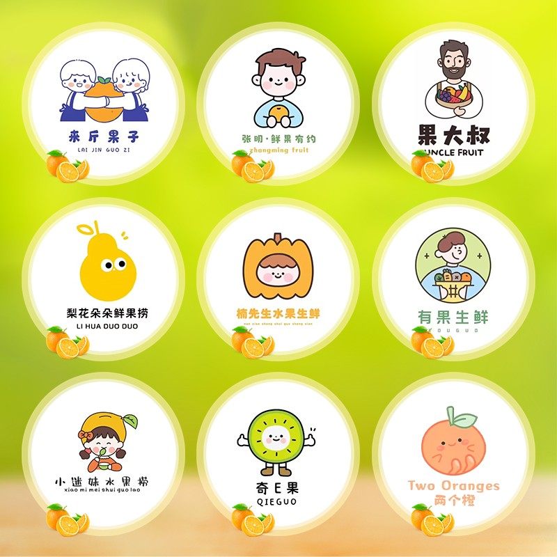 水果logo设计卡通可爱生鲜超市vi门头店招零食店奶茶店标志手绘lg
