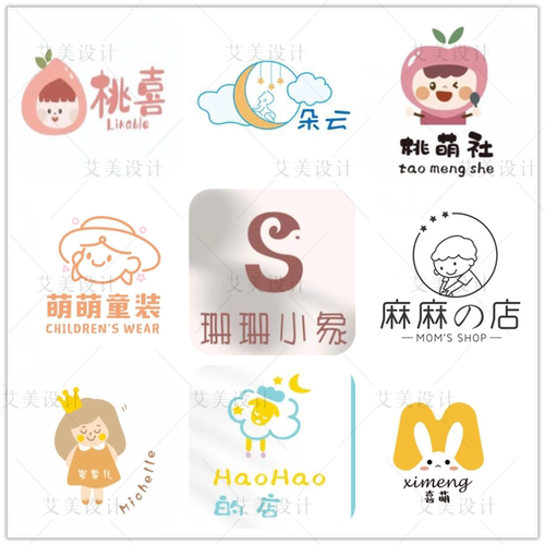 原创logo设计品牌商标店名定制设计企业门头母婴用品童装logo设计