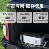 Посмотрите на автомобильный холодильник Jiamei 12V24V Автомобильный дом двойное использование