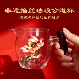 公道杯金丝釉料茶具景韵阁掐丝珐琅diy材料包 非遗手工伴手礼