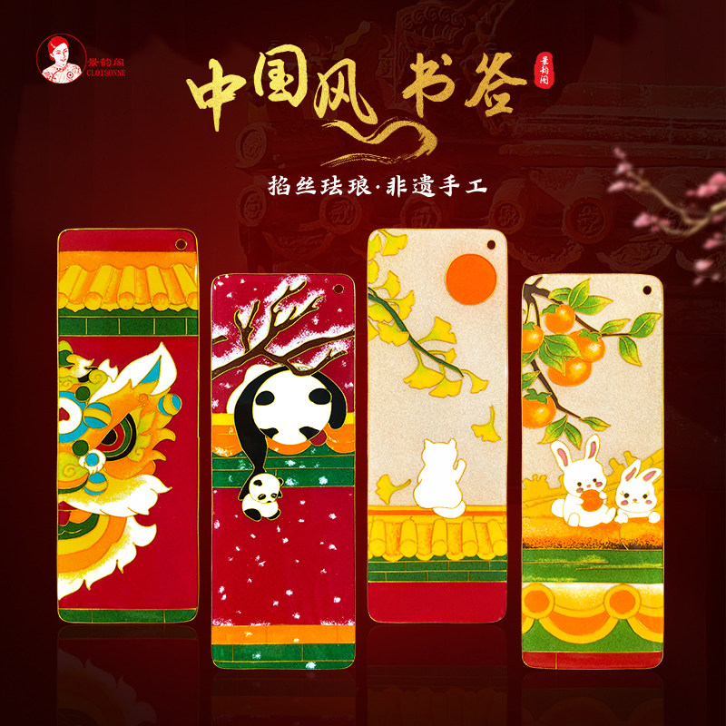 故宫系列书签中国传统非遗手工 景韵阁掐丝珐琅画diy材料包伴手礼