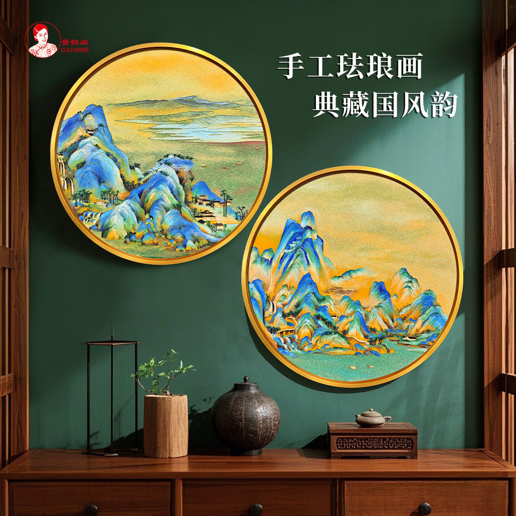 景韵阁掐丝珐琅千里江山diy材料