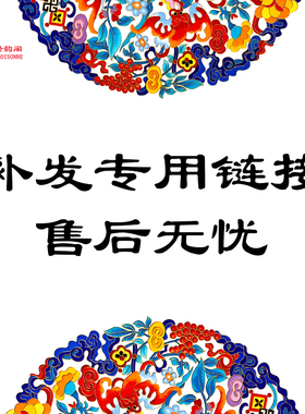 补发专用链接景韵阁掐丝珐琅售后无忧