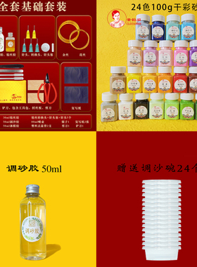 景泰蓝掐丝珐琅DIY套装安全环保