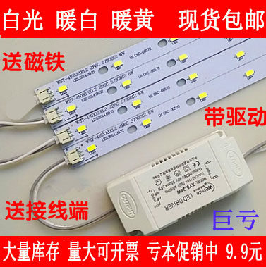 长方形贴片光源吸顶灯