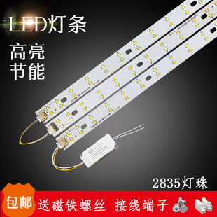 LED吸顶灯替换灯芯300mm灯板磁吸400mm灯片三色变光长条520mm灯条