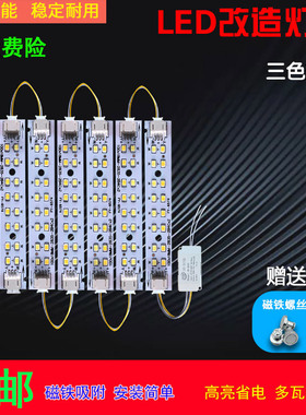 led灯条长条100mm灯芯贴片灯带灯泡客厅灯方形灯盘吸顶灯改造灯板