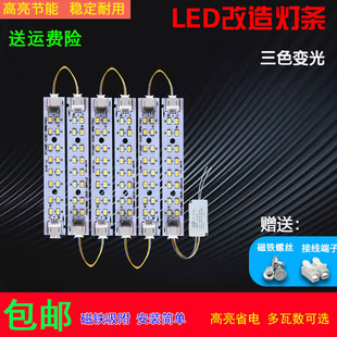 led灯条长条100mm灯芯贴片灯带灯泡客厅灯方形灯盘吸顶灯改造灯板