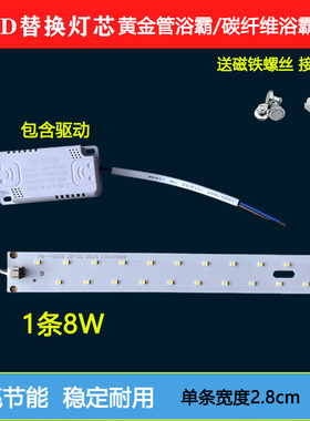 集成吊顶LED平板灯条发光板贴片面板 碳纤维浴霸照明配件灯条改装