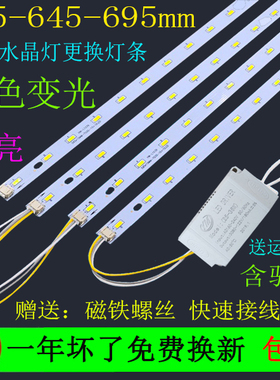 led吸顶灯芯65厘米改造灯条220V长条家用条形方形客厅70厘米光源