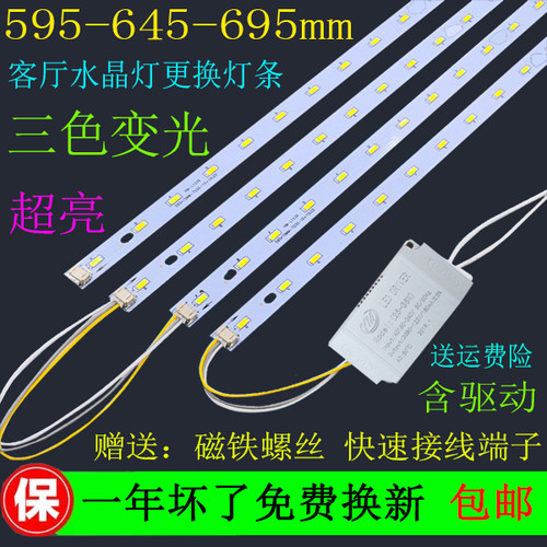 改造220V长条方形客厅光源吸顶灯