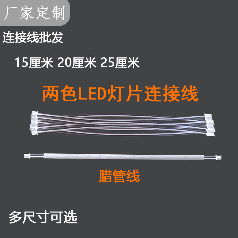 led灯条连接线端子单色三色堵头