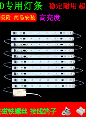 led吸顶灯灯芯替换改造灯板200毫米灯带灯盘灯条灯泡长条客厅贴片