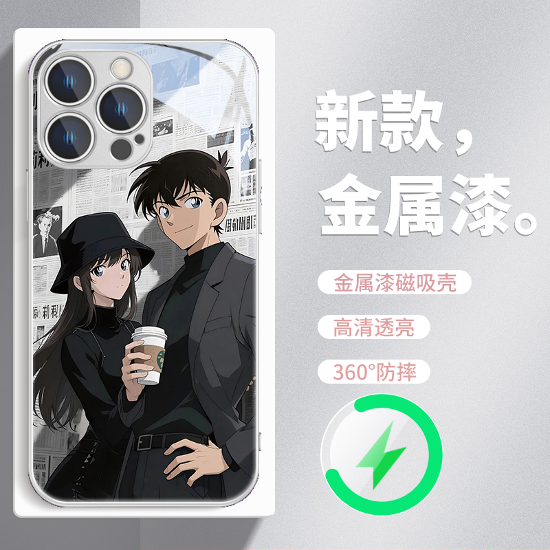 柯南小兰情侣MagSafe磁吸手机壳