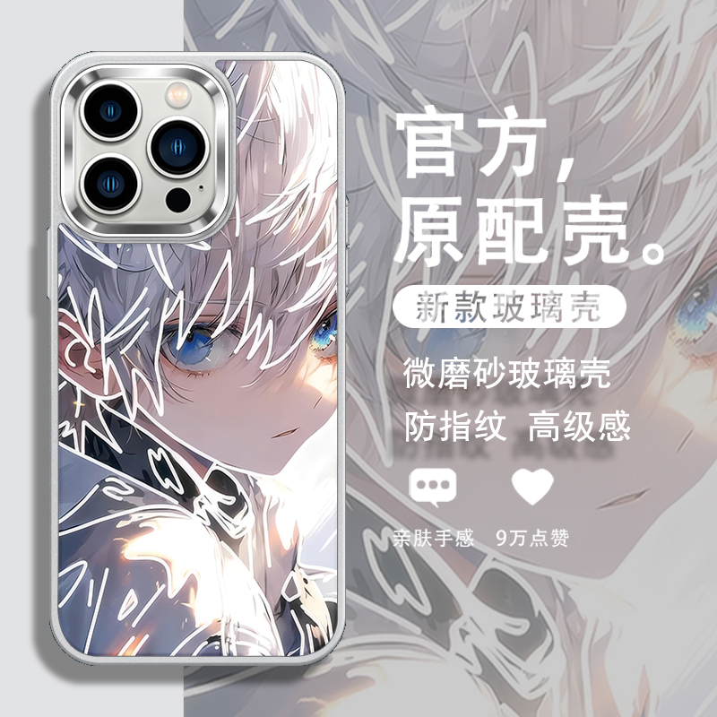 日漫全职猎人奇犽玻璃手机壳