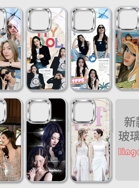 lingorm手机套适用苹果16promax新款iPhone15pm泰星邝玲玲orm超火14plus闺蜜姐妹CP大孔13px不包镜头玻璃壳12