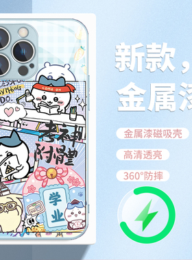 MagSafe磁吸充电手机壳适用苹果iPhone16promax日韩chiikawa三小只15plus吉伊14pmx小八11乌萨奇13p玻璃17air