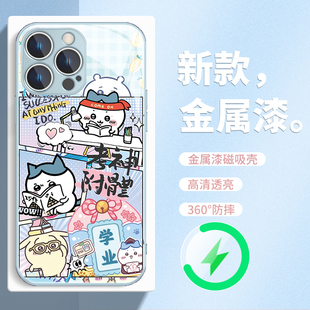 MagSafe磁吸充电手机壳适用苹果iPhone16promax日韩chiikawa三小只15plus吉伊14pmx小八11乌萨奇13p玻璃17air