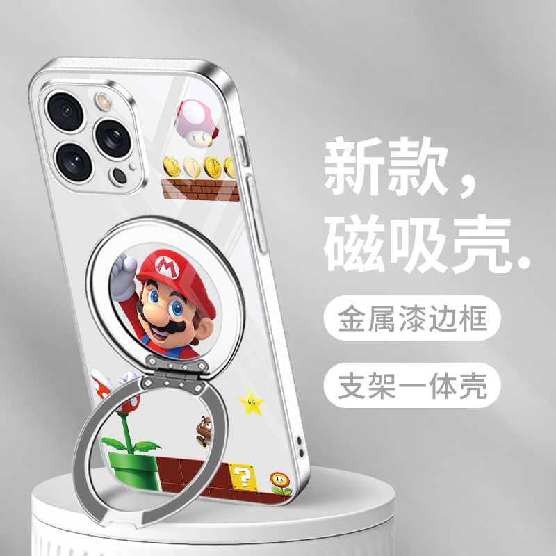 马里奥360°旋转磁吸支架手机壳