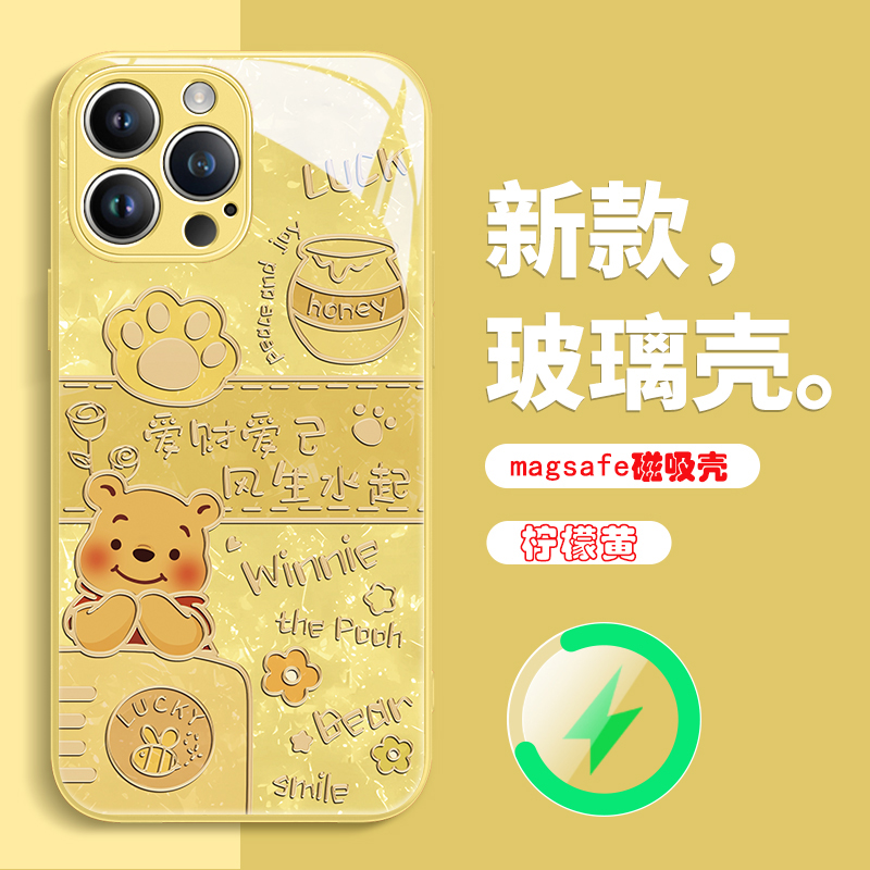 维尼熊MagSafe磁吸充电手机壳