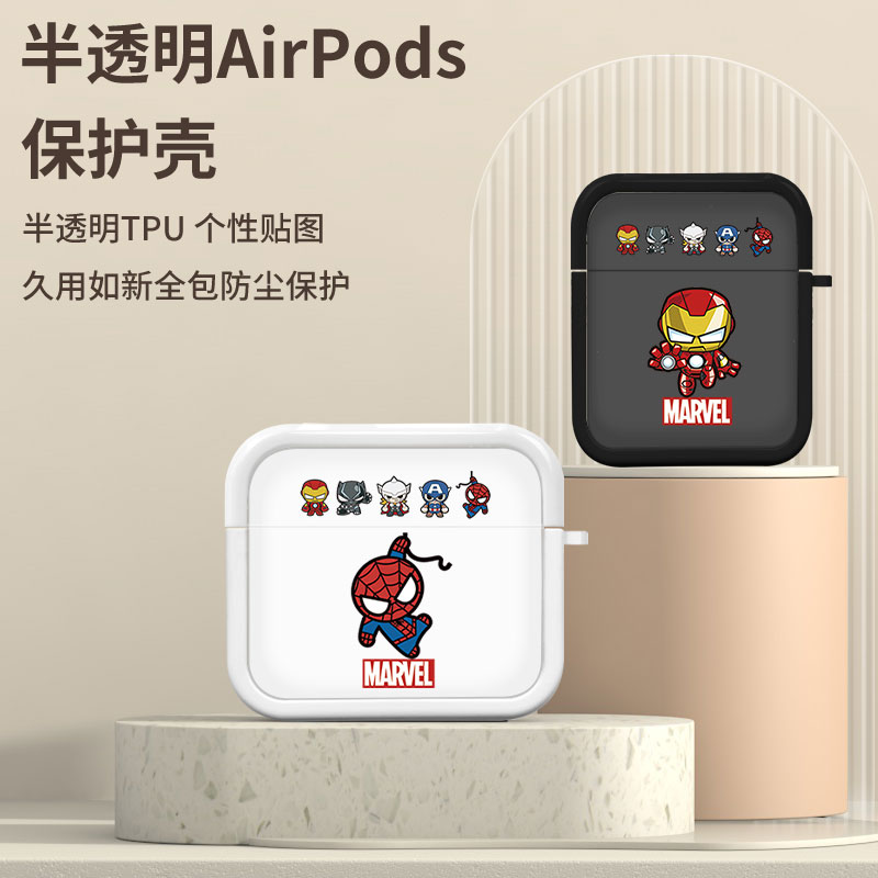 蜘蛛侠airpodsPro3耳机充电仓保护壳适用ipods3三代降噪保护套airpods2美国队长蓝牙耳机壳airpods4新款防摔