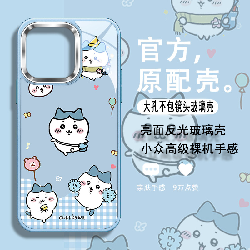 吉伊chiikawa不包镜头玻璃手机壳